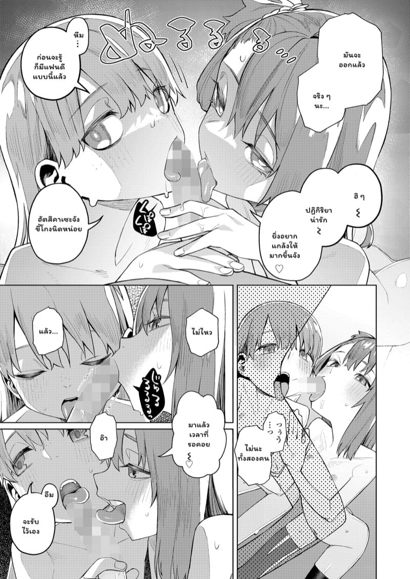 นัดเจอกันที่เดิม แต่เพิ่มแฟนหนูด้วย ภาพ 10