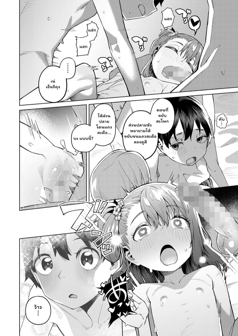 นัดเจอกันที่เดิม แต่เพิ่มแฟนหนูด้วย ภาพ 21