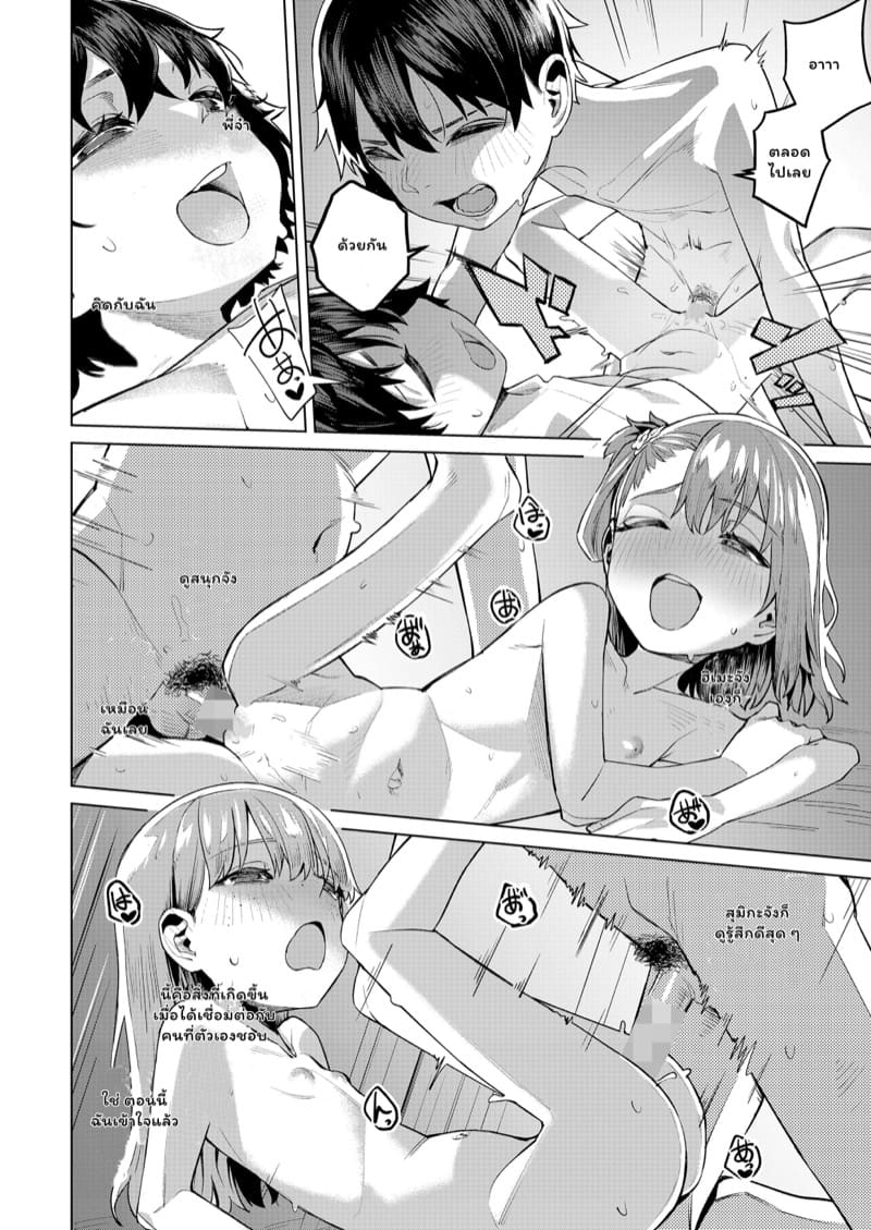 นัดเจอกันที่เดิม แต่เพิ่มแฟนหนูด้วย ภาพ 33