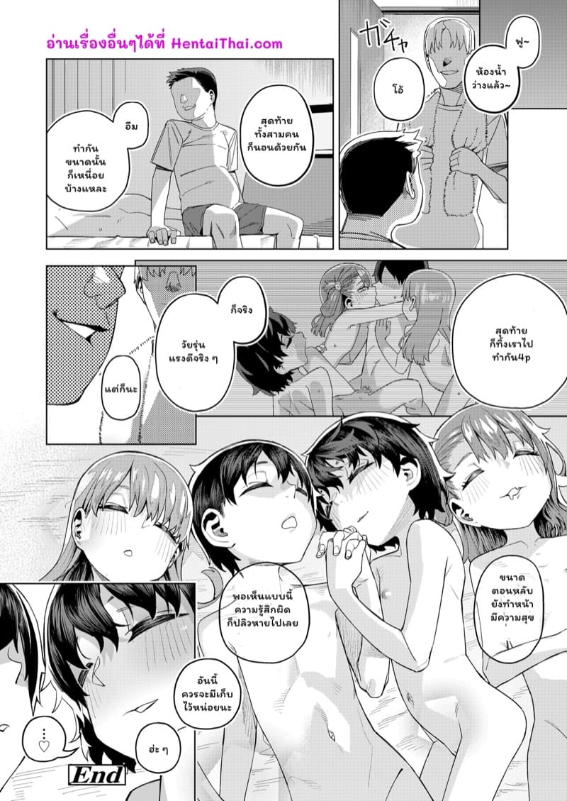 นัดเจอกันที่เดิม แต่เพิ่มแฟนหนูด้วย ภาพ 35