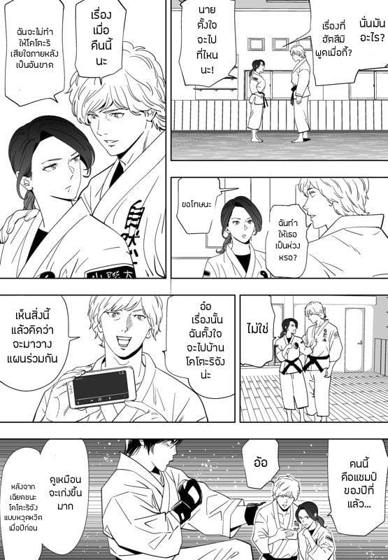 นกสีคราม 6 ภาพ 28