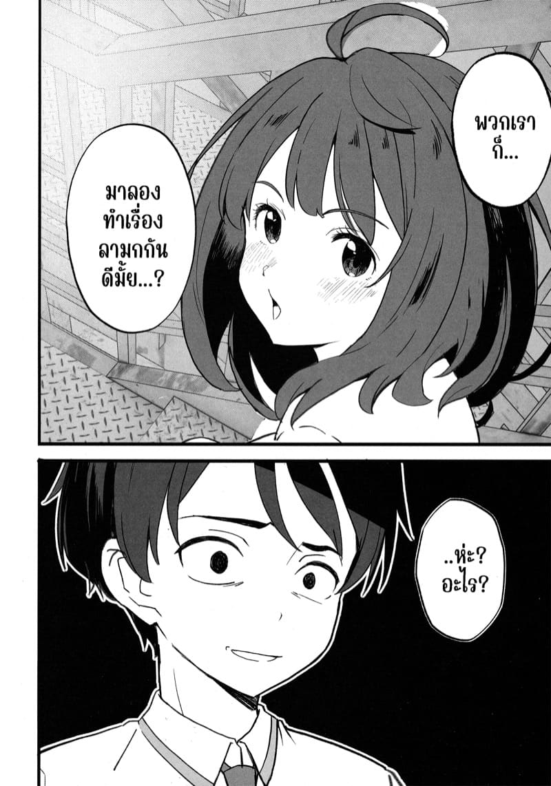 นางเอกสายนกกับเรื่องลามก ภาพ 3