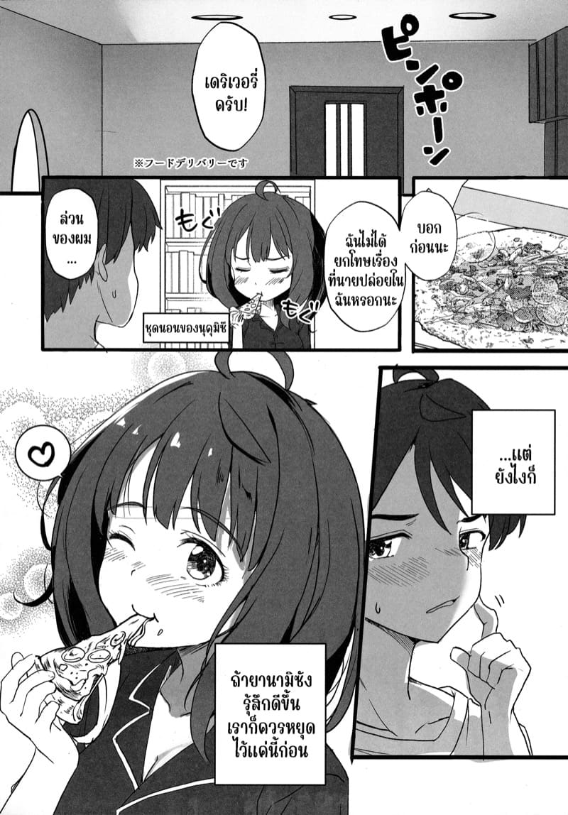 นางเอกสายนกกับเรื่องลามก ภาพ 17