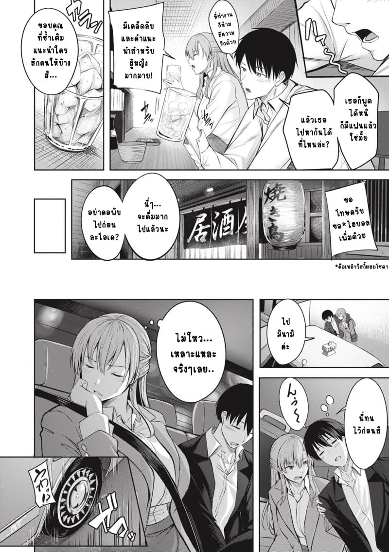 ช่วยจูบฉันอีกครั้ง ภาพ 2