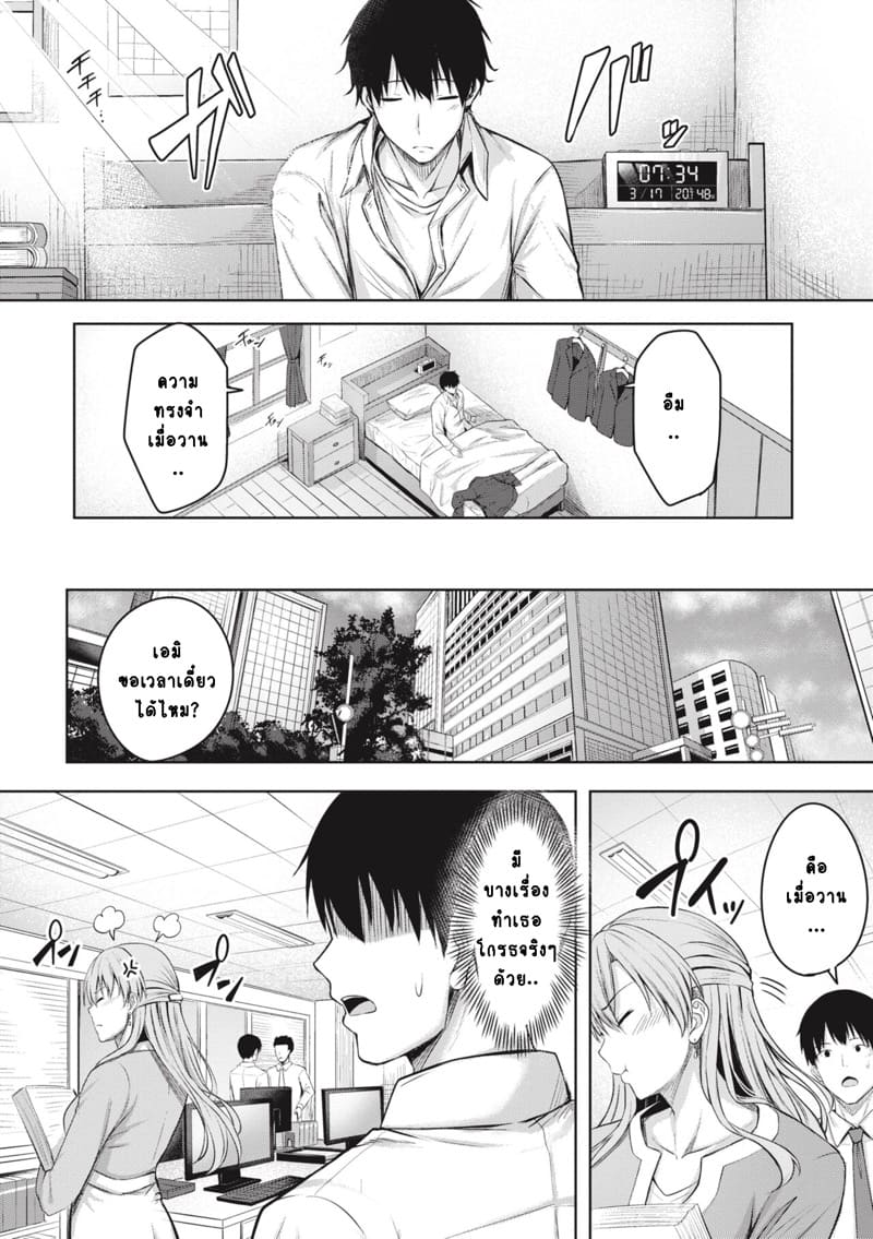 ช่วยจูบฉันอีกครั้ง ภาพ 4