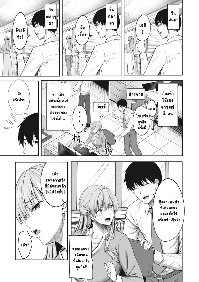 ช่วยจูบฉันอีกครั้ง ภาพ 5