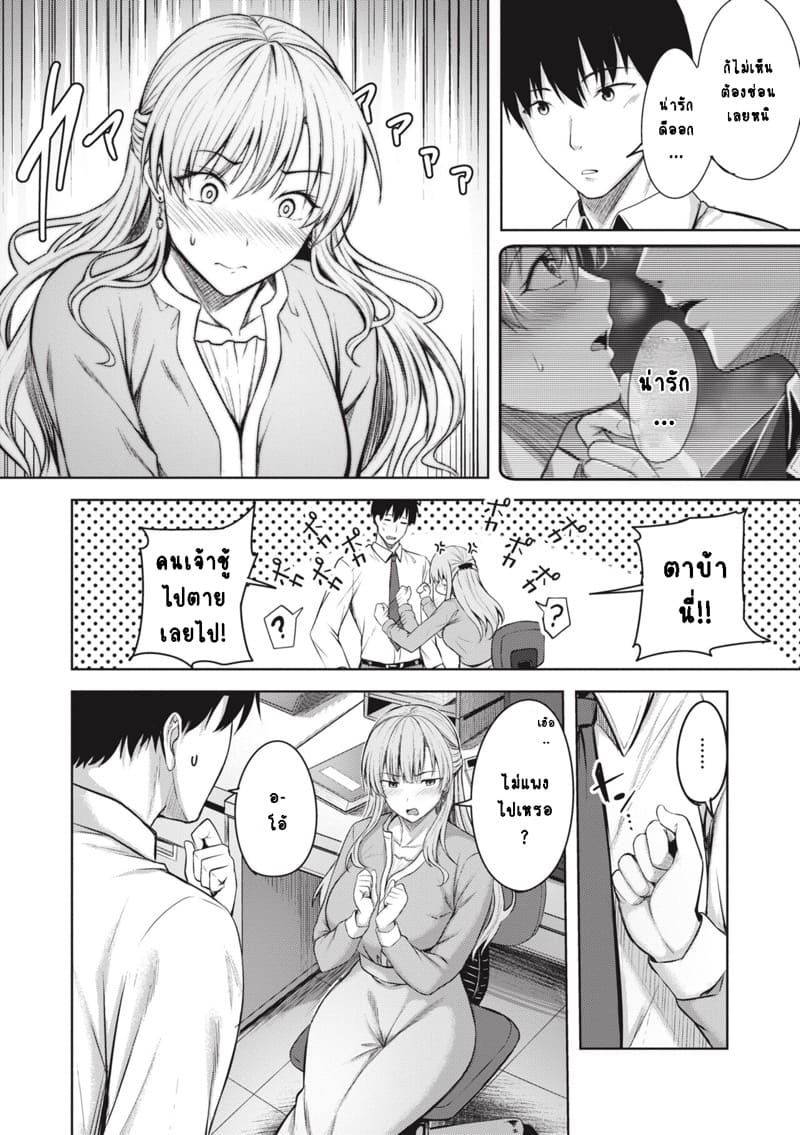 ช่วยจูบฉันอีกครั้ง ภาพ 6