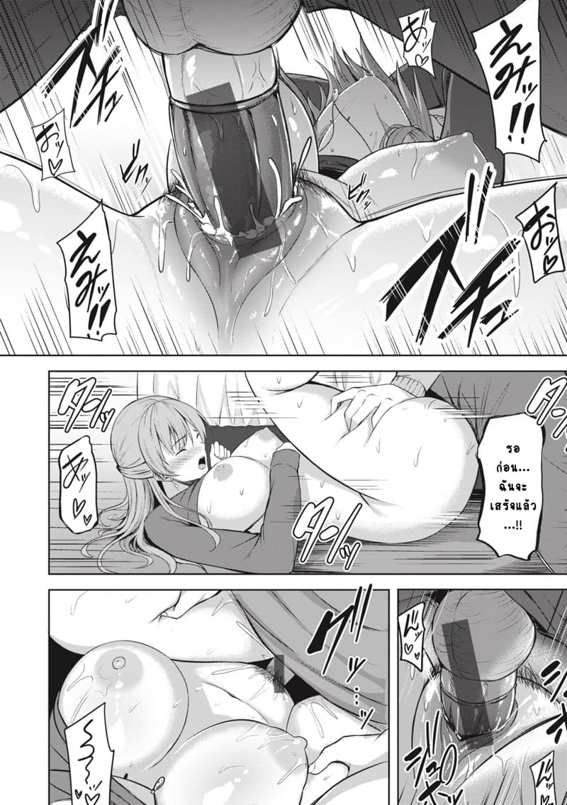 ช่วยจูบฉันอีกครั้ง ภาพ 24