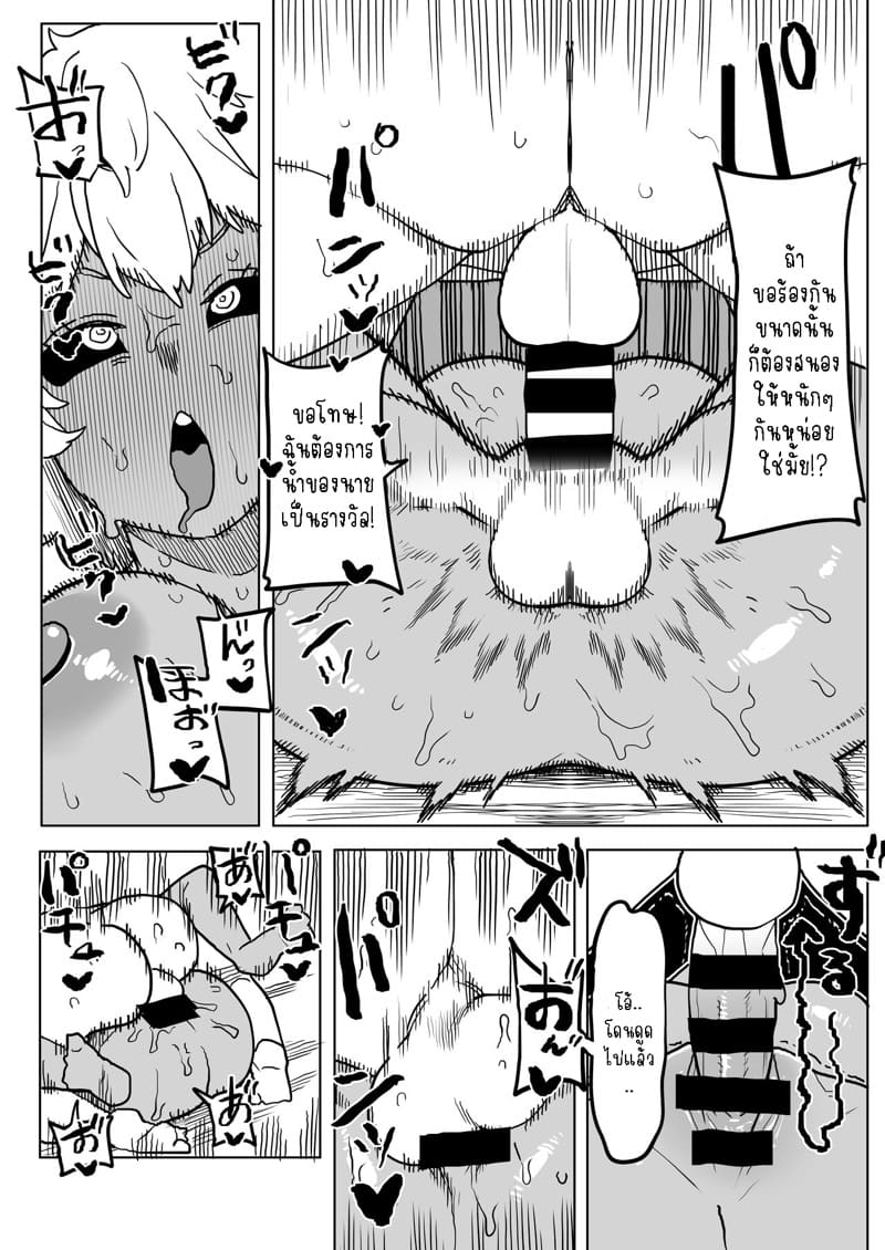 หนุ่มพลังม้า 21 - มาคลายร้อนที่ห้องกันดีกว่าสองสาว ภาพ 10