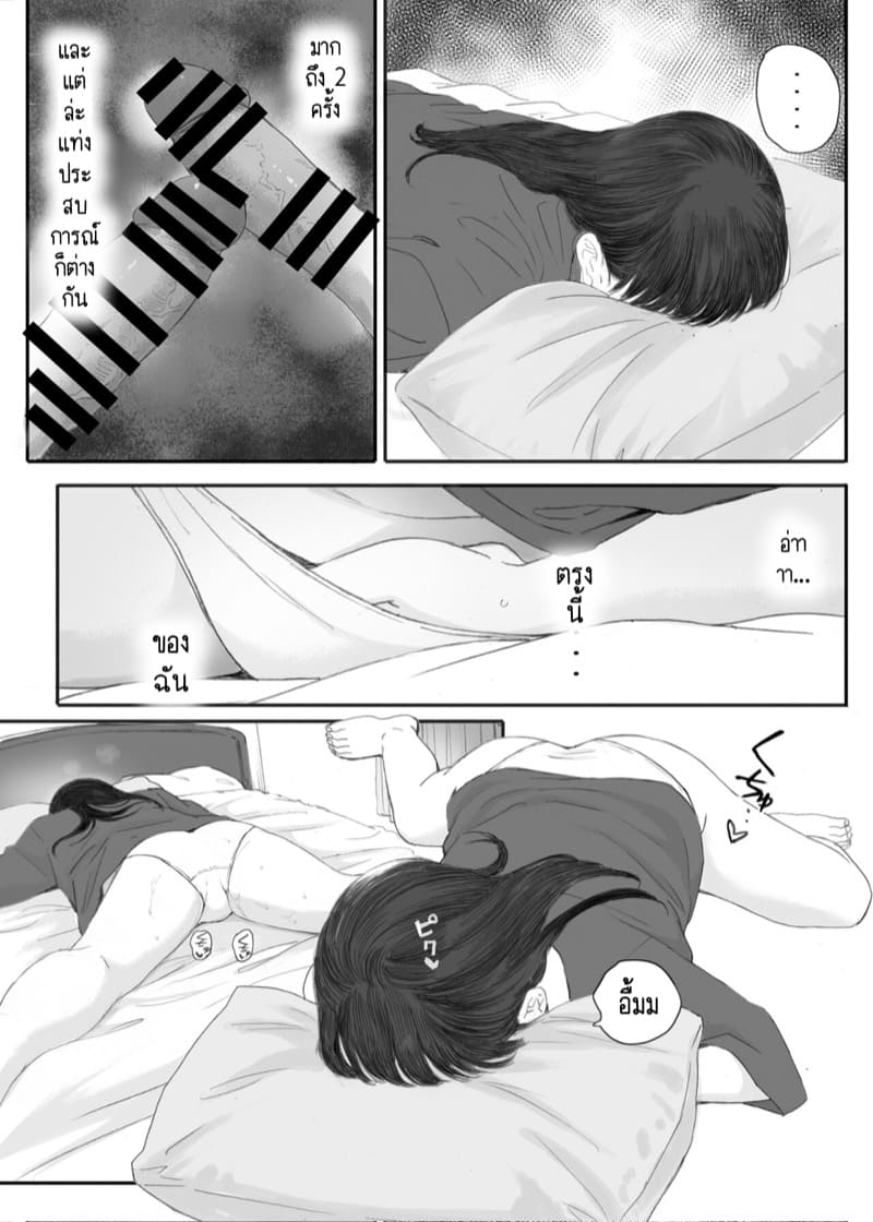 เธอกับฉันเราเป็นอะไรกัน? 2 ภาพ 29