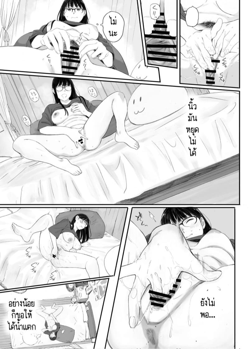 เธอกับฉันเราเป็นอะไรกัน? 2 ภาพ 31