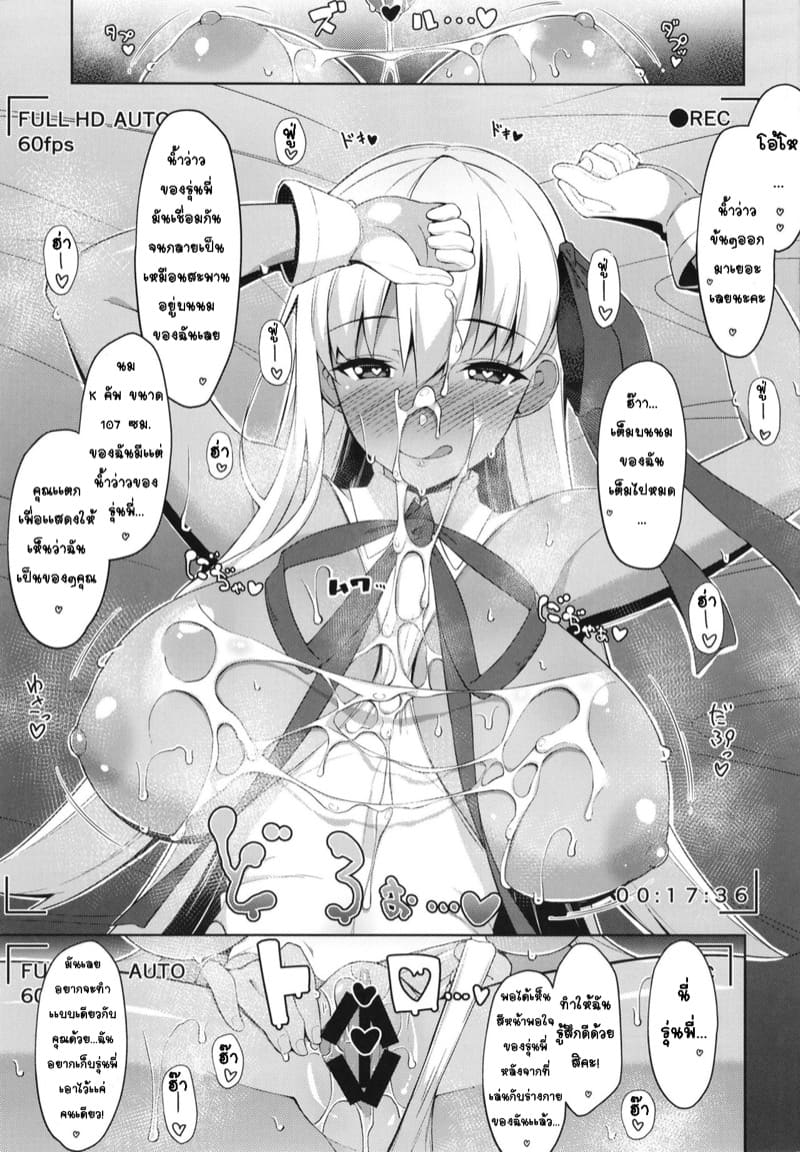 คลิปลับเเต่ไม่ลับ ภาพ 13