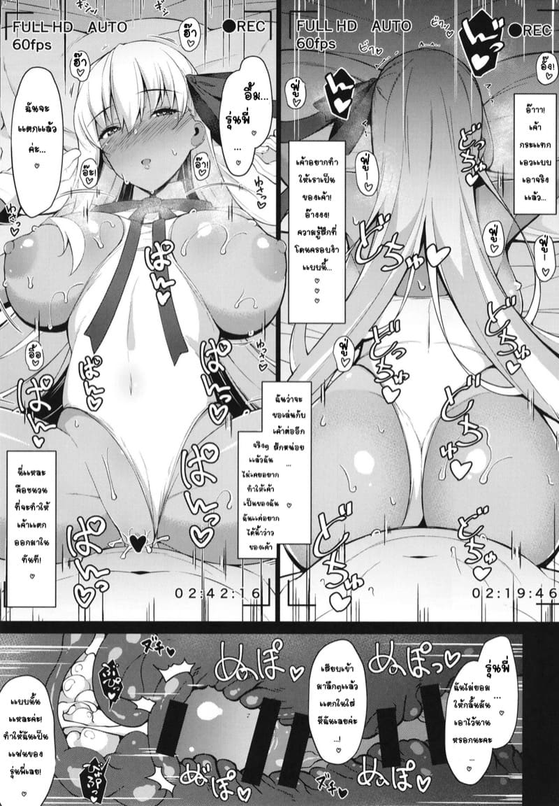 คลิปลับเเต่ไม่ลับ ภาพ 17