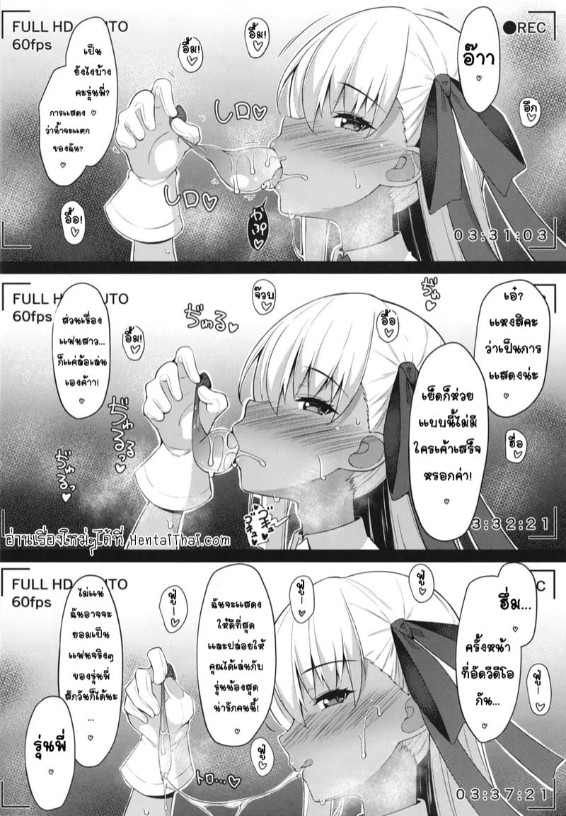 คลิปลับเเต่ไม่ลับ ภาพ 20