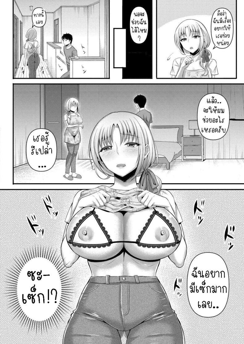 แม่เพื่อนเป็นผู้ปกป้อง ภาพ 3