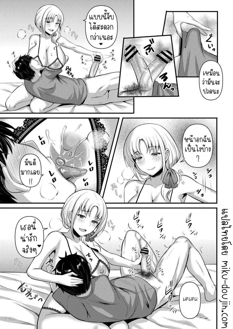 แม่เพื่อนเป็นผู้ปกป้อง ภาพ 6