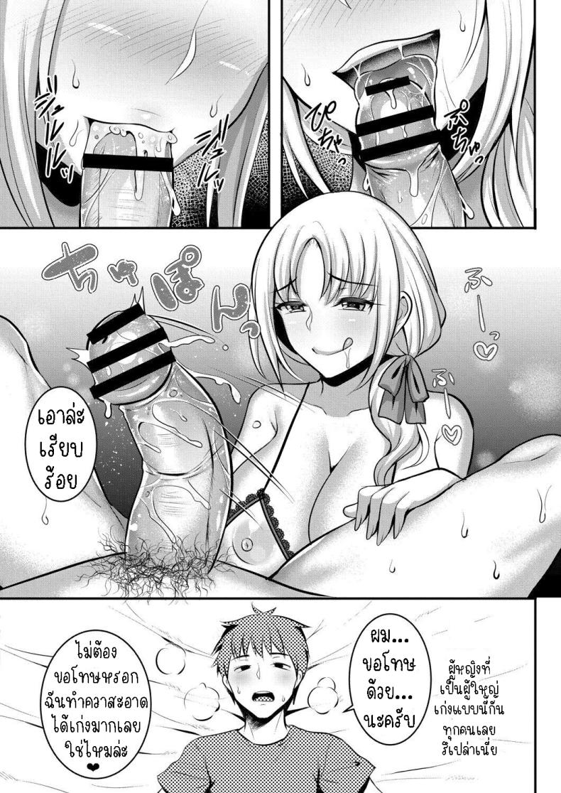 แม่เพื่อนเป็นผู้ปกป้อง ภาพ 9