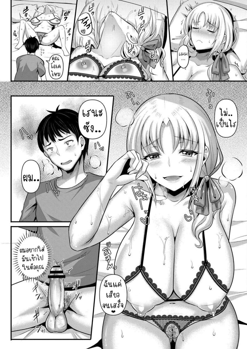 แม่เพื่อนเป็นผู้ปกป้อง ภาพ 12
