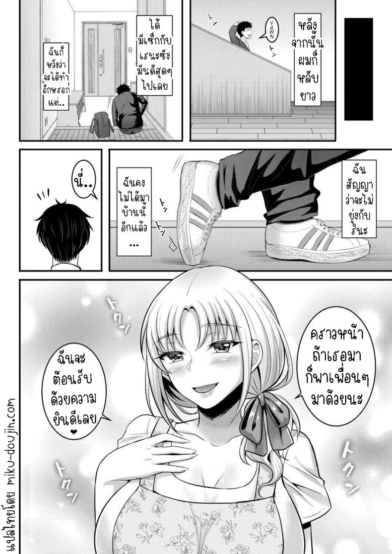 แม่เพื่อนเป็นผู้ปกป้อง ภาพ 19