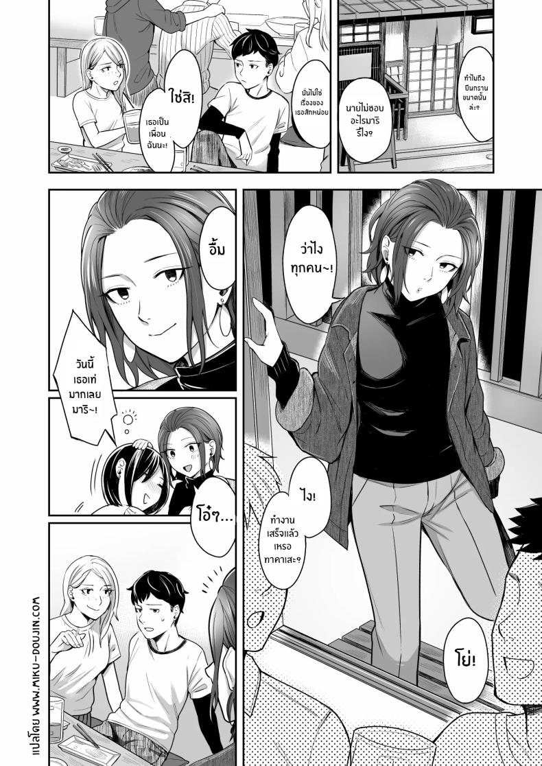 ให้ดูเป็นผู้หญิงมากกว่าใครๆ ภาพ 1