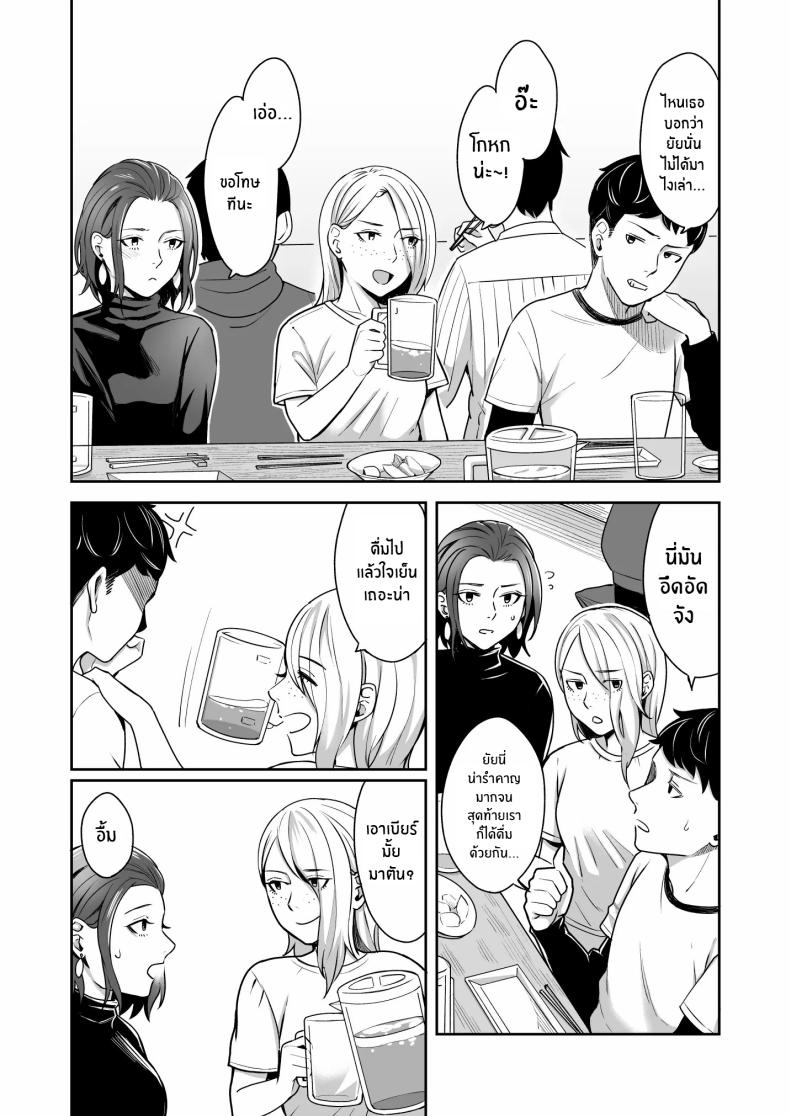 ให้ดูเป็นผู้หญิงมากกว่าใครๆ ภาพ 2