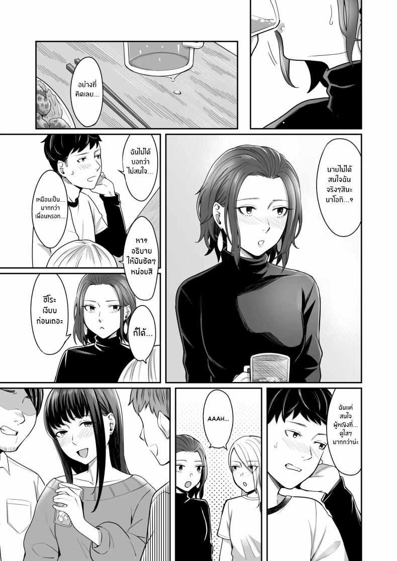 ให้ดูเป็นผู้หญิงมากกว่าใครๆ ภาพ 3