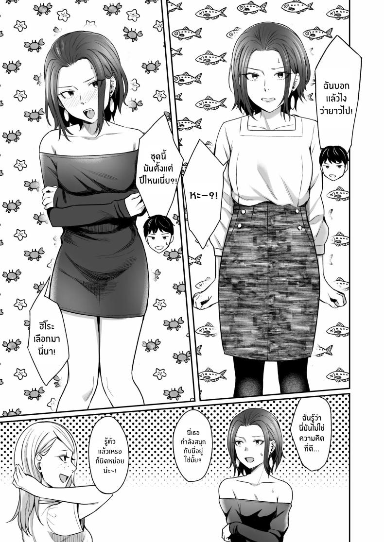 ให้ดูเป็นผู้หญิงมากกว่าใครๆ ภาพ 7