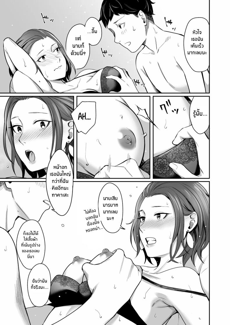 ให้ดูเป็นผู้หญิงมากกว่าใครๆ ภาพ 13