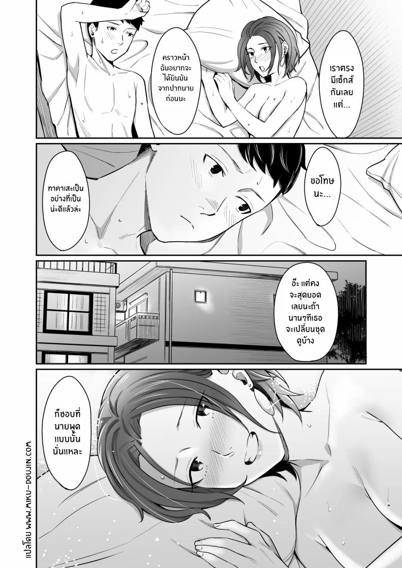 ให้ดูเป็นผู้หญิงมากกว่าใครๆ ภาพ 28