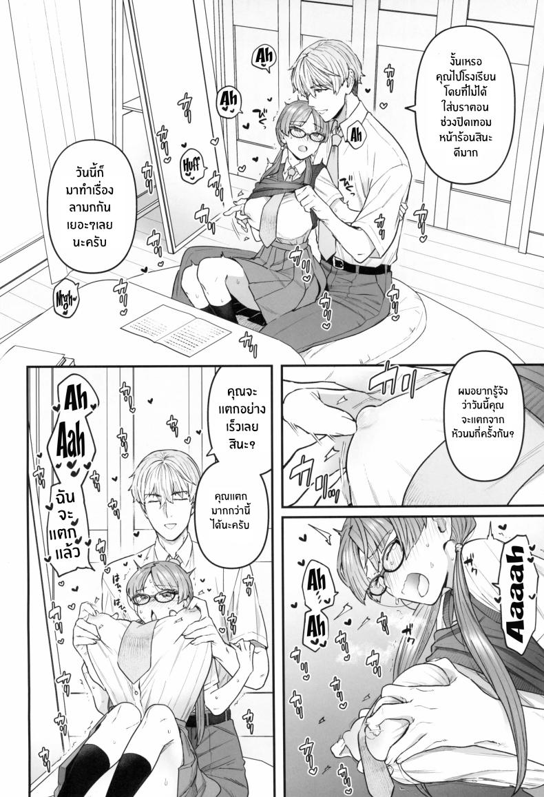 ติวเรียนเเต่ได้เสียว 2 ภาพ 6