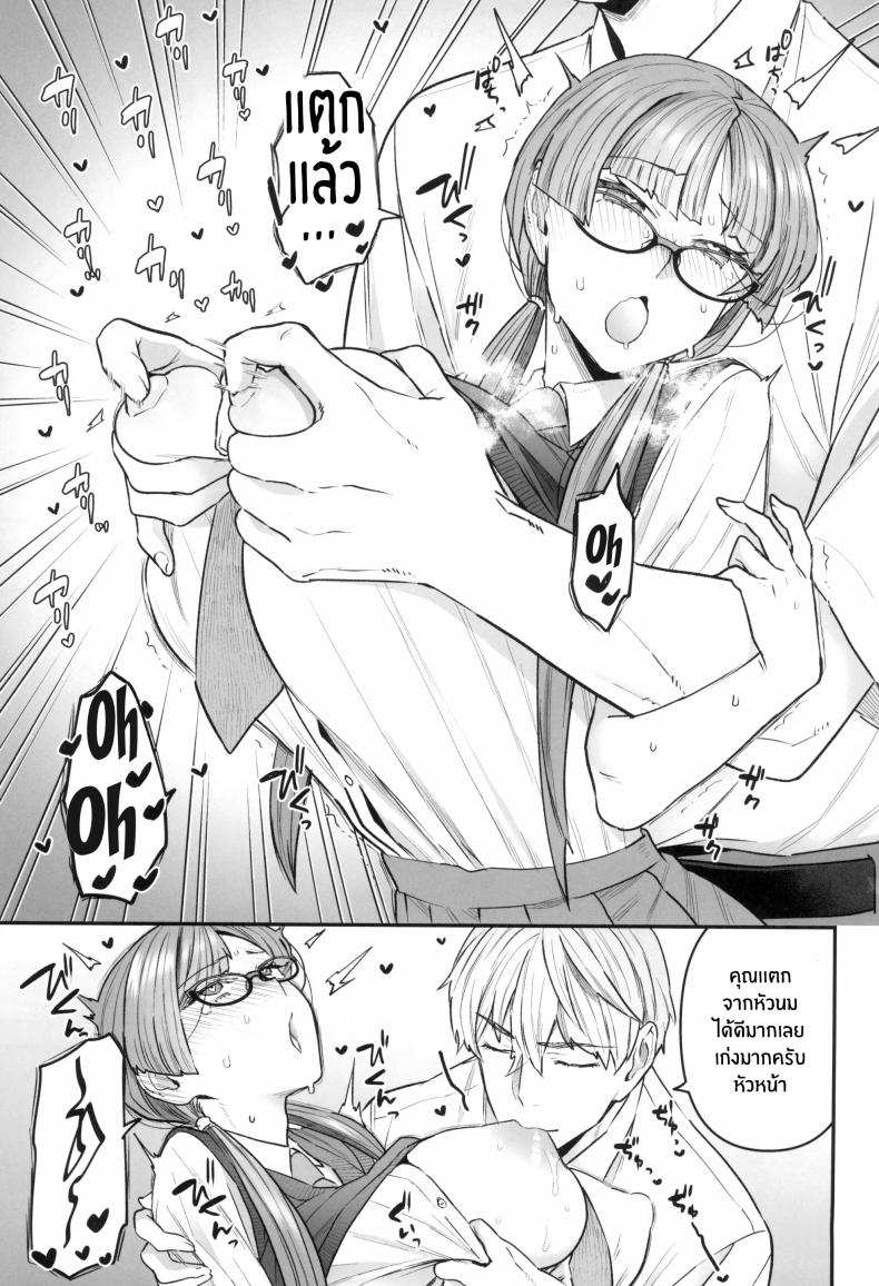 ติวเรียนเเต่ได้เสียว 2 ภาพ 7