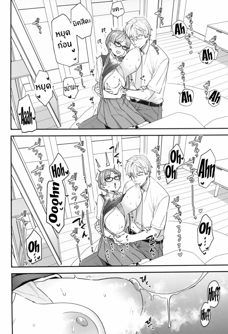 ติวเรียนเเต่ได้เสียว 2 ภาพ 8