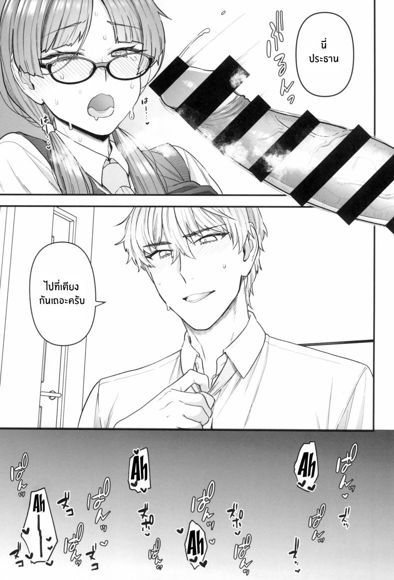 ติวเรียนเเต่ได้เสียว 2 ภาพ 9