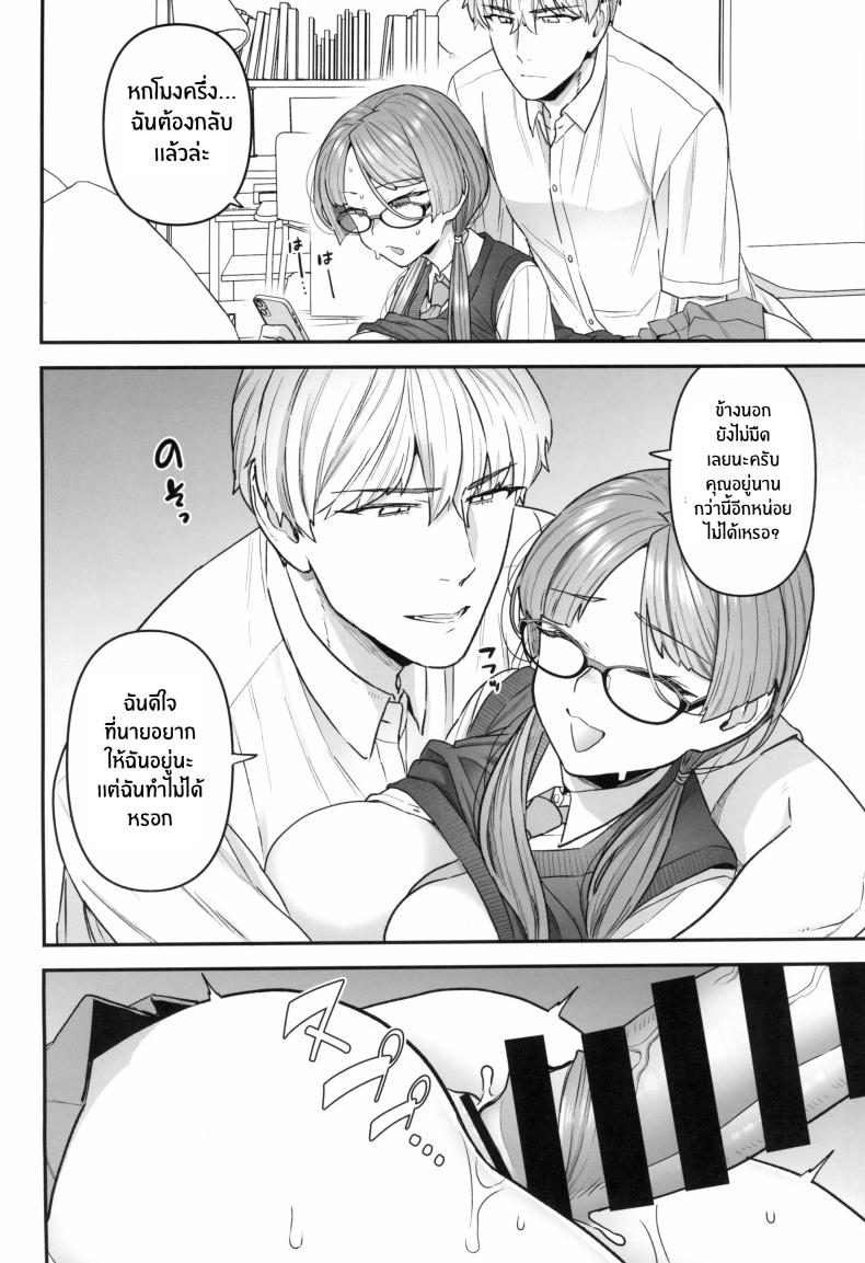 ติวเรียนเเต่ได้เสียว 2 ภาพ 14