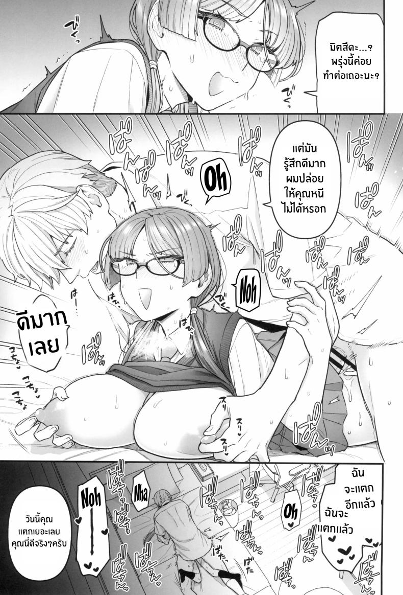 ติวเรียนเเต่ได้เสียว 2 ภาพ 15