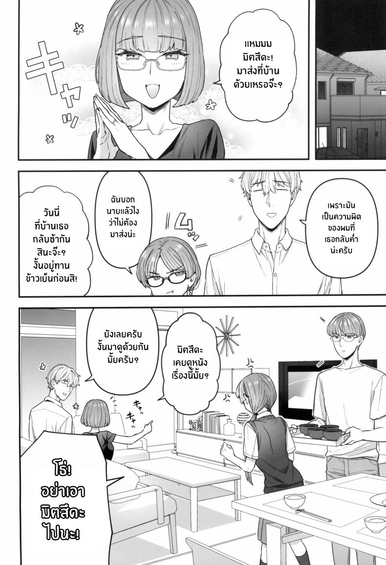 ติวเรียนเเต่ได้เสียว 2 ภาพ 16