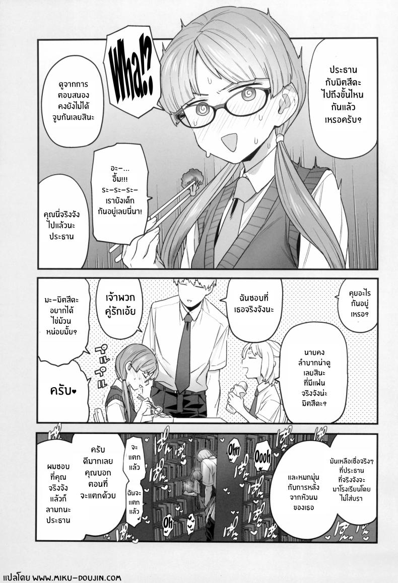 ติวเรียนเเต่ได้เสียว 2 ภาพ 17