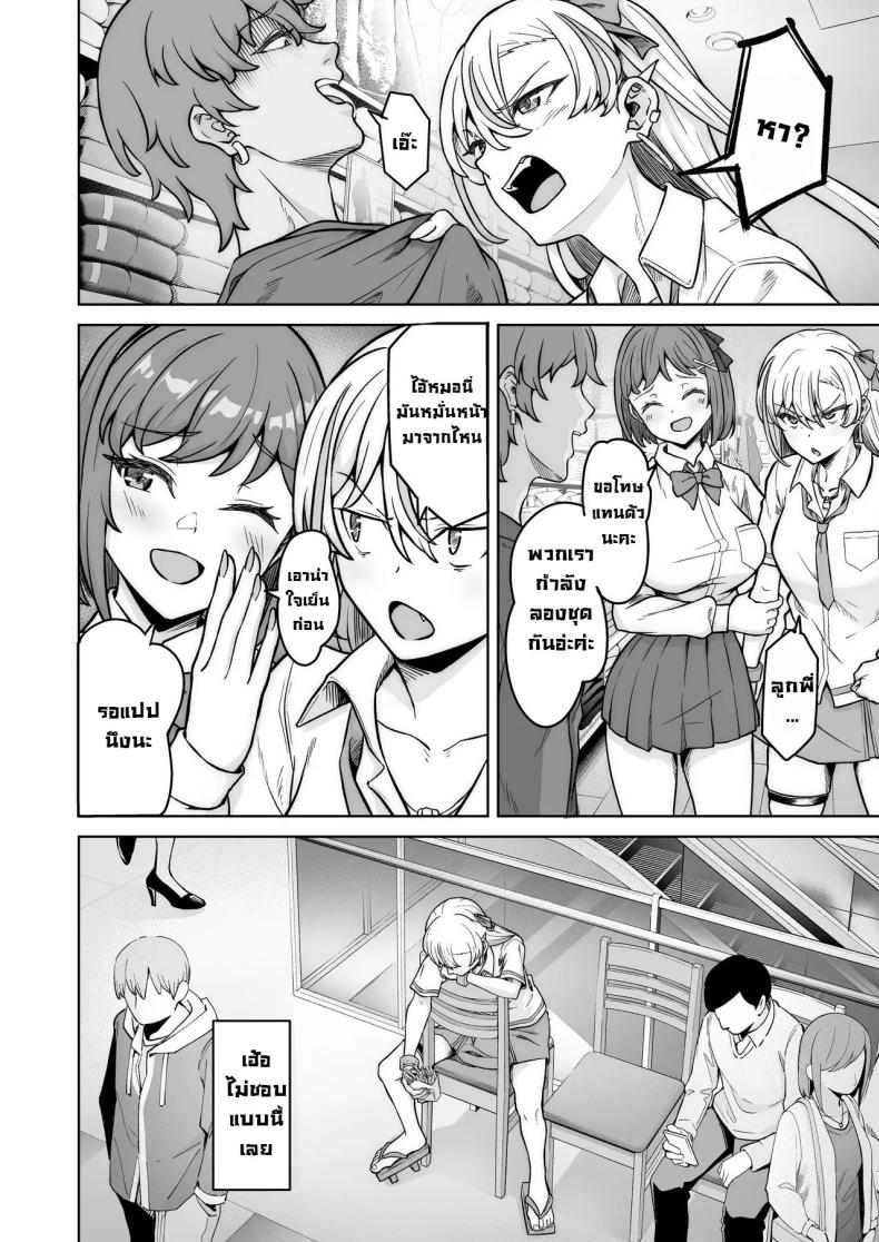 แยงกี้ก็เงี่ยนเป็น ภาพ 6