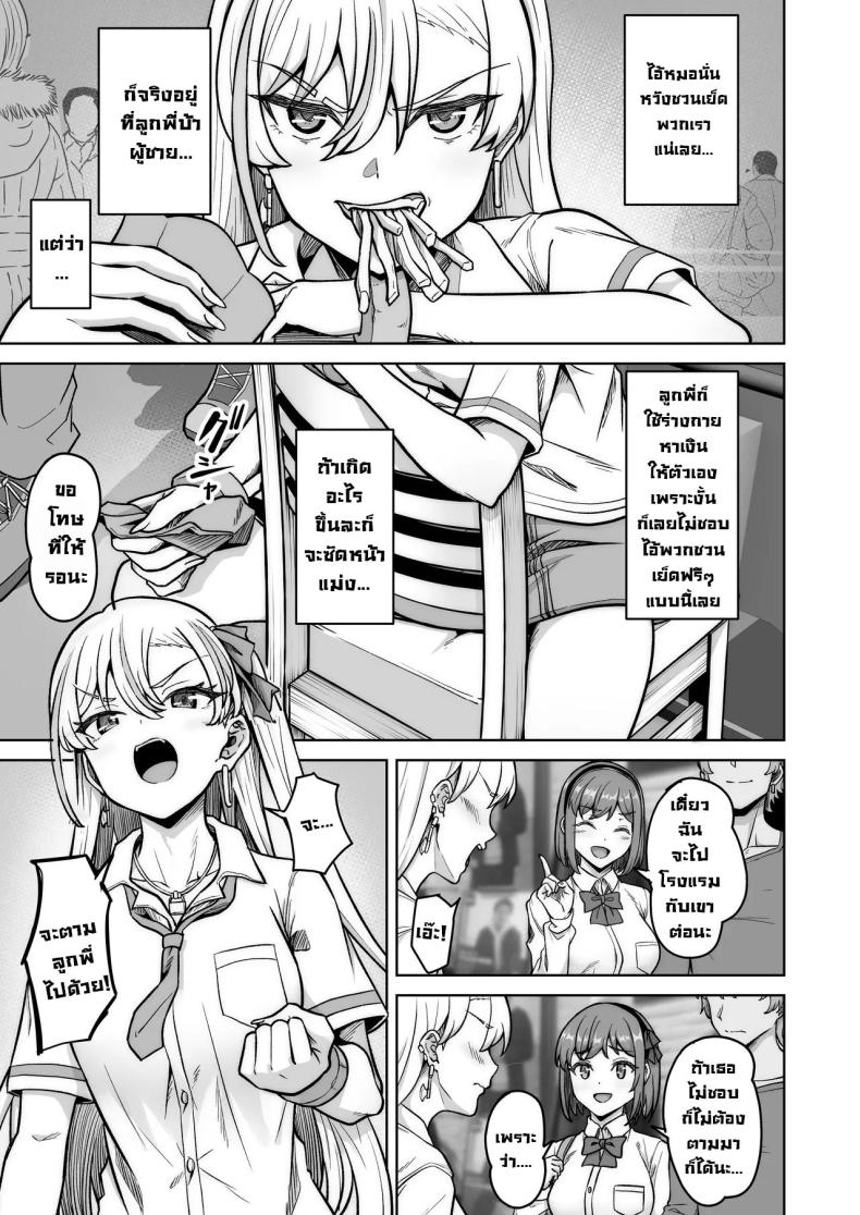 แยงกี้ก็เงี่ยนเป็น ภาพ 7