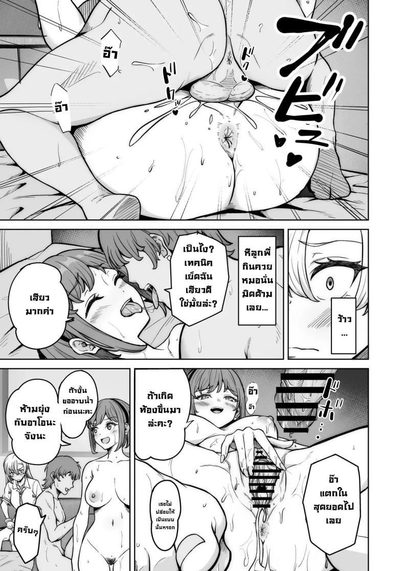 แยงกี้ก็เงี่ยนเป็น ภาพ 9