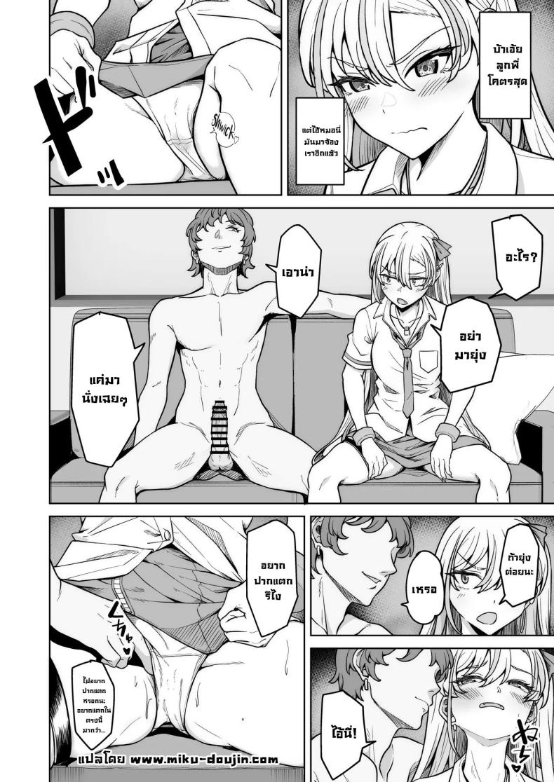 แยงกี้ก็เงี่ยนเป็น ภาพ 10