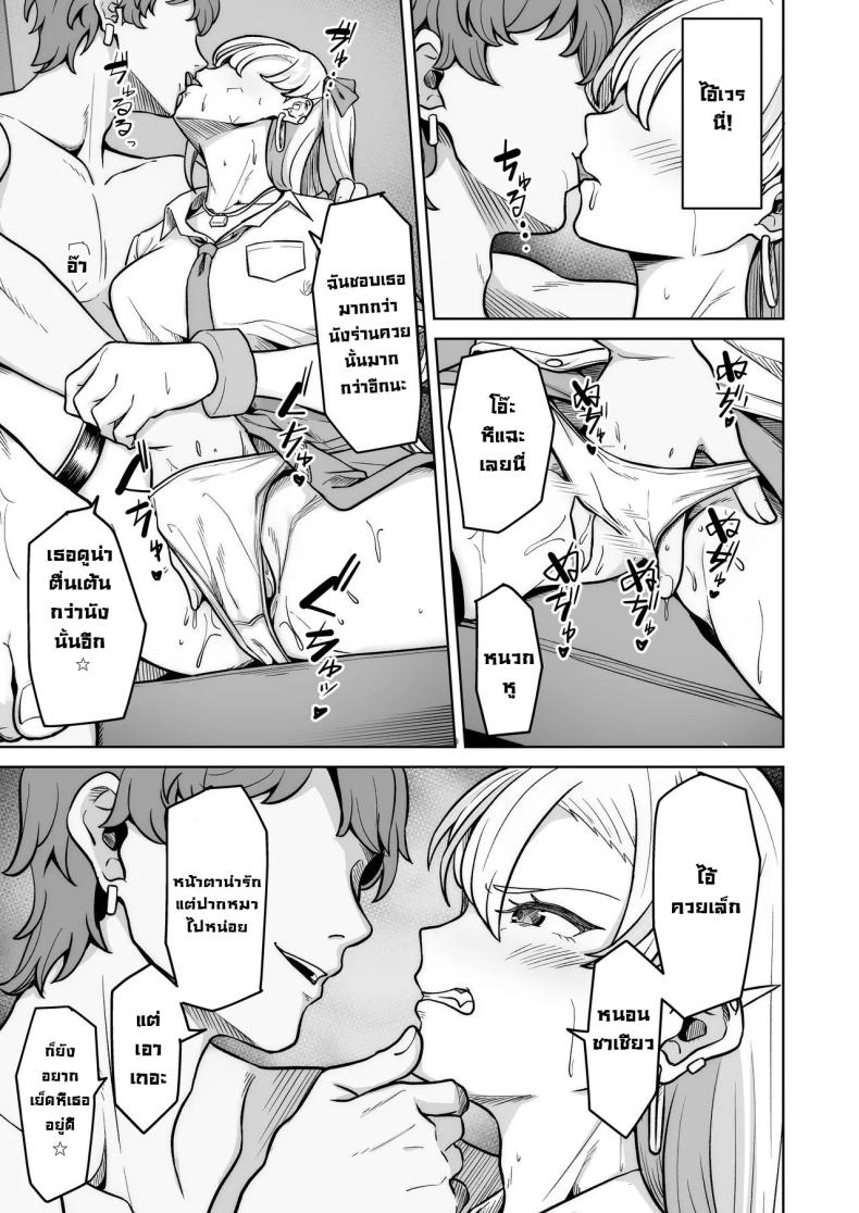 แยงกี้ก็เงี่ยนเป็น ภาพ 11