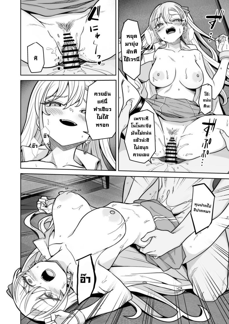 แยงกี้ก็เงี่ยนเป็น ภาพ 14