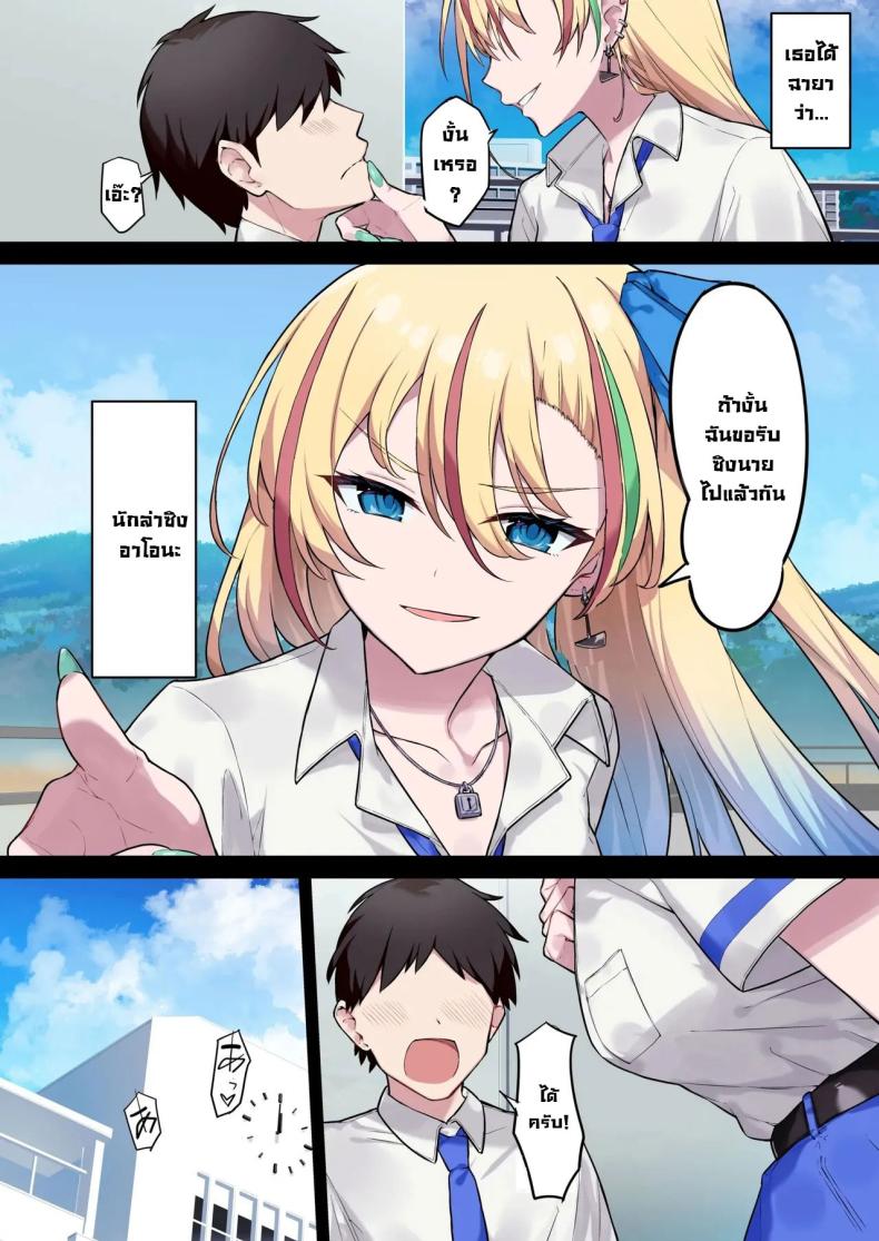 แยงกี้ก็เงี่ยนเป็น ภาพ 34