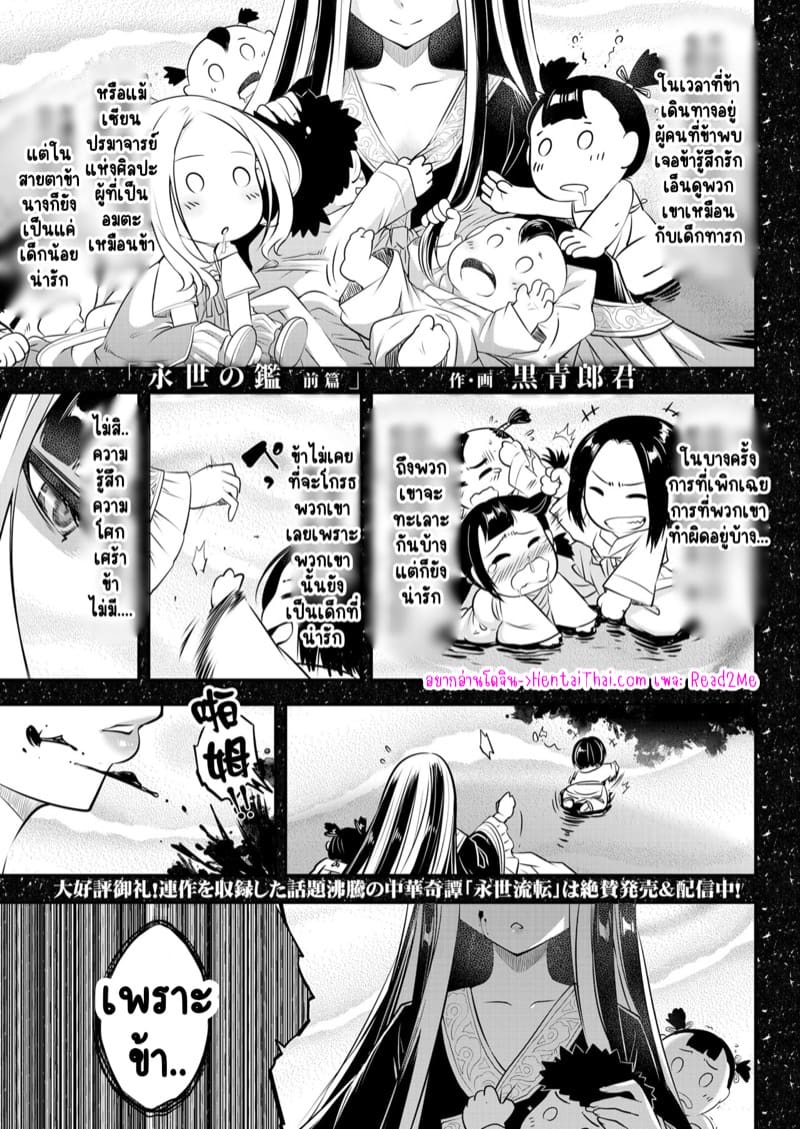 ไท่ซุ่ย 3 ภาพ 0