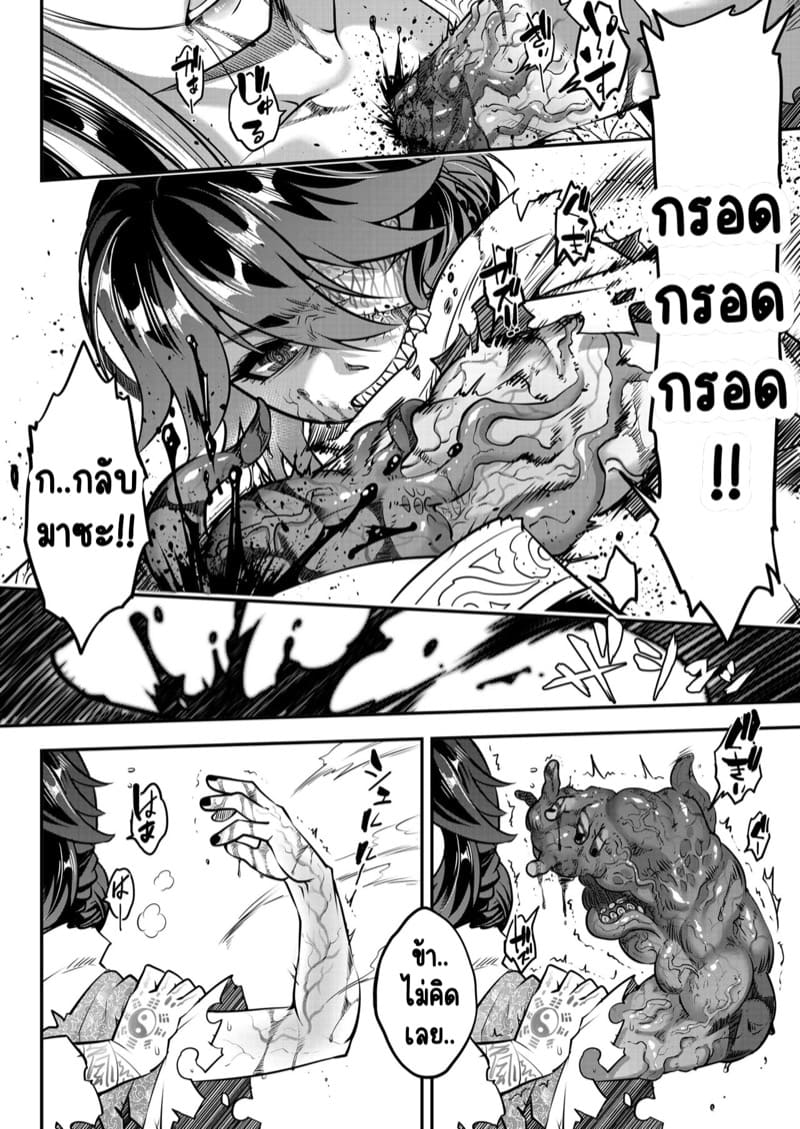 ไท่ซุ่ย 3 ภาพ 5