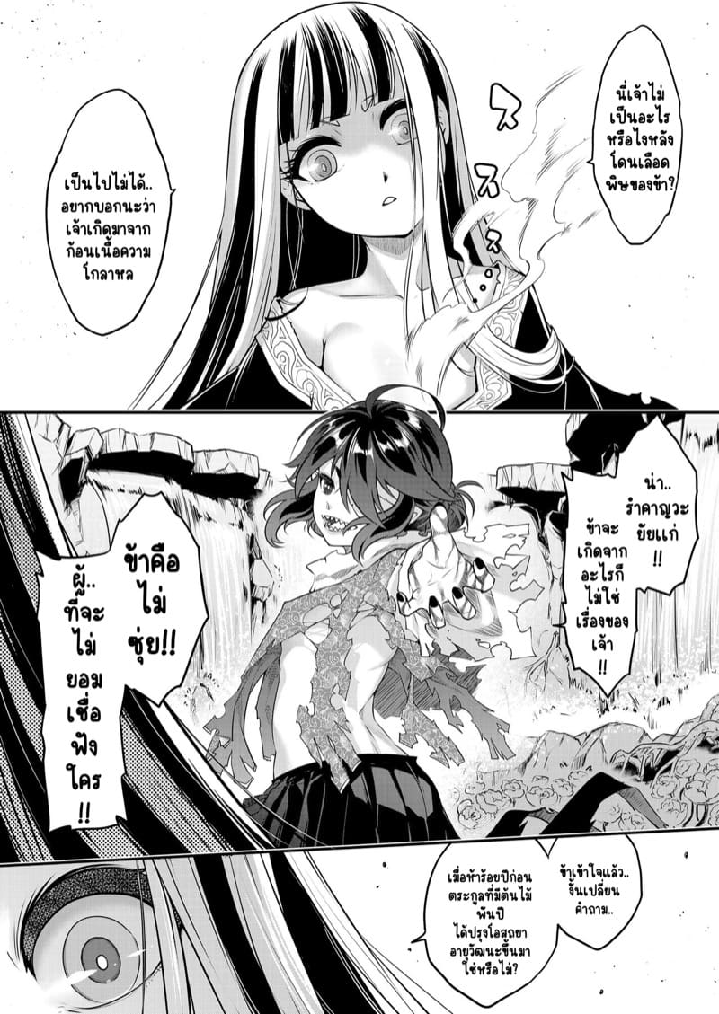 ไท่ซุ่ย 3 ภาพ 6