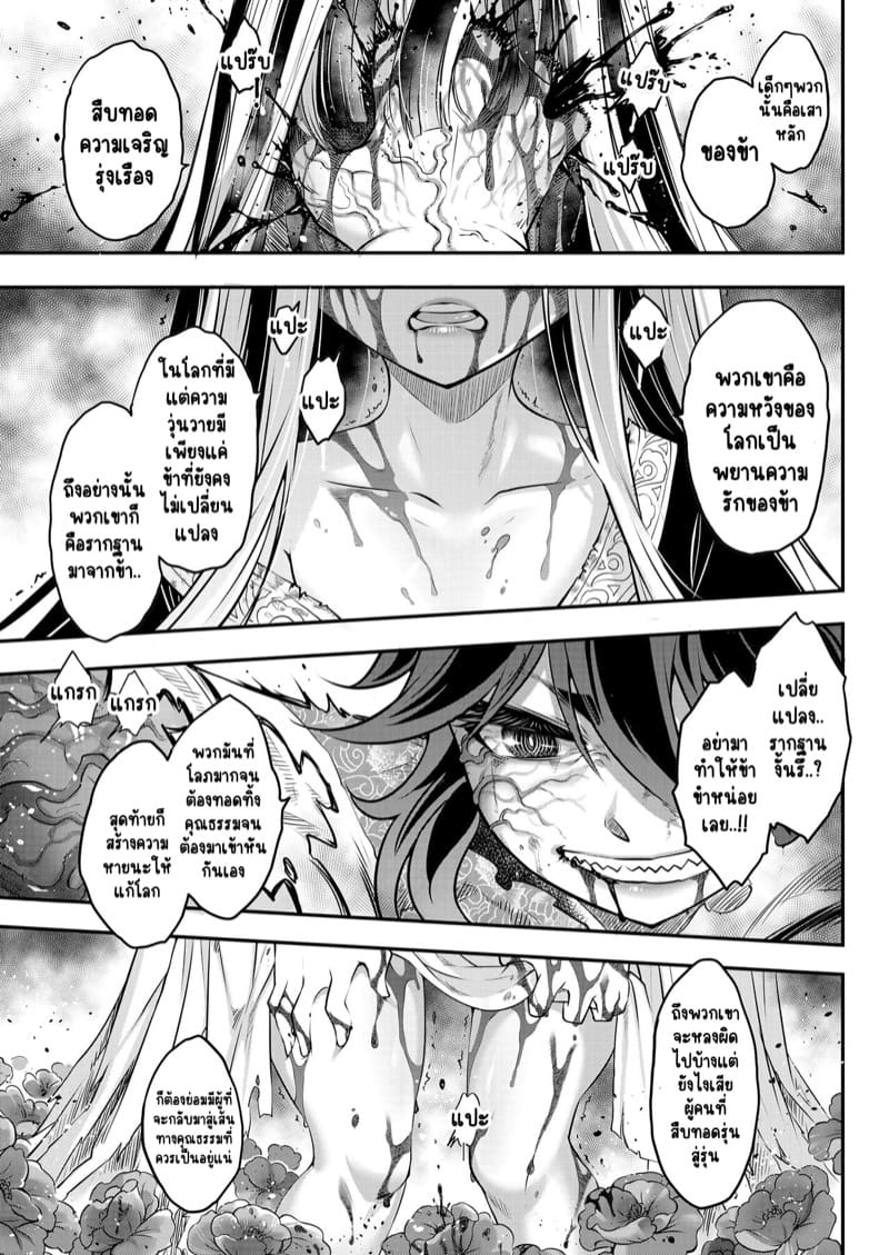 ไท่ซุ่ย 3 ภาพ 8