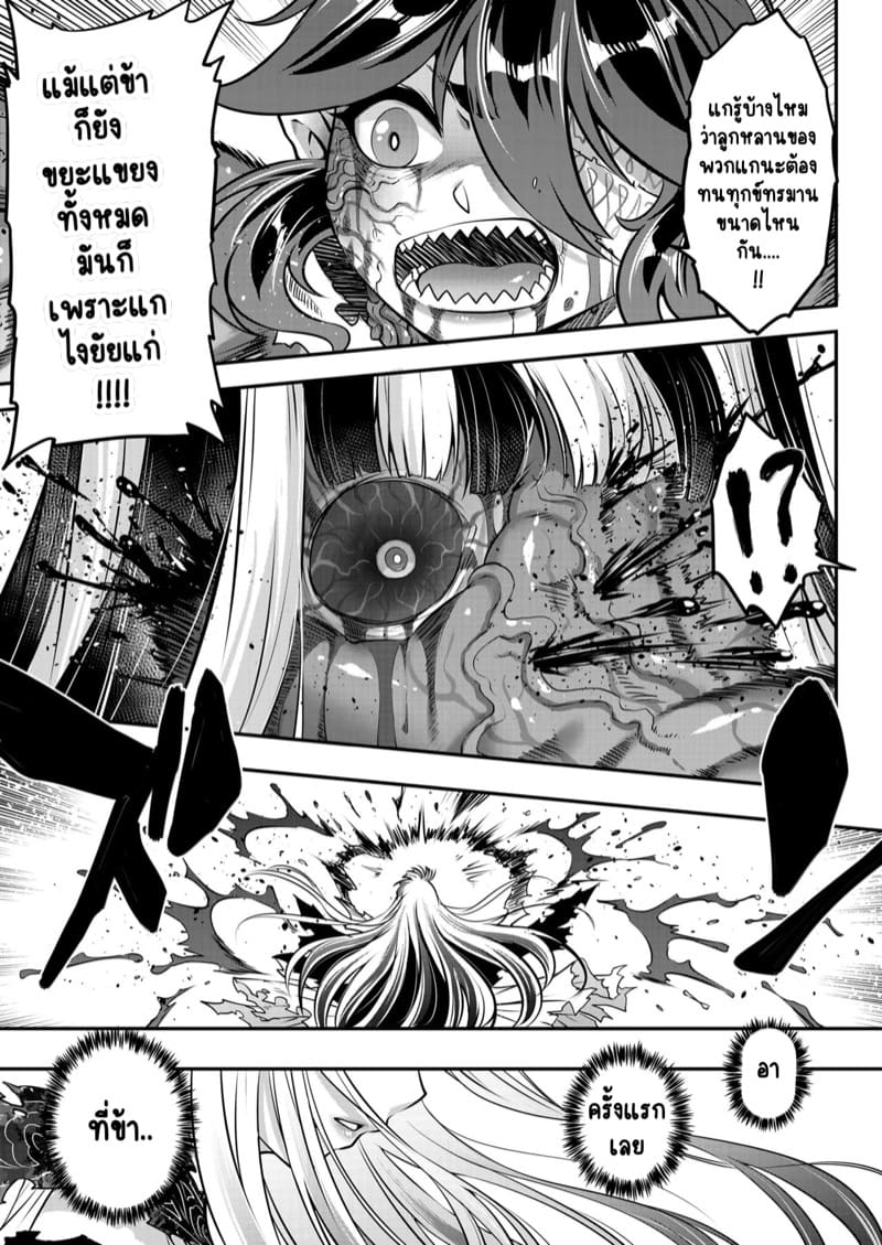 ไท่ซุ่ย 3 ภาพ 10