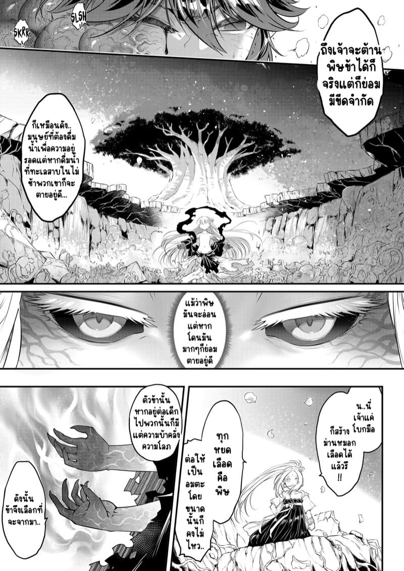 ไท่ซุ่ย 3 ภาพ 14